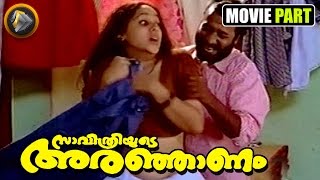 Savithriyude Aranjanam movie clip  I dont get it [upl. by Amleht451]