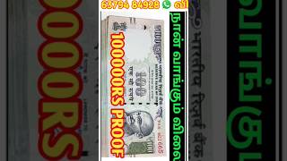 💥100 rs note value in Tamil  how to sell old 100rs note Tamil [upl. by Asoral]