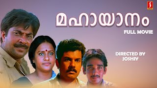 Mahayanam Malayalam Full Movie  Mammootty  Seema  Joshiy [upl. by Enined633]