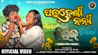 PARDESI NANI  FULL SONG VIDEO  NIRLAJ  JOGESH JOJO  BABY  JOJO J5 PRODUCTION [upl. by Remus341]