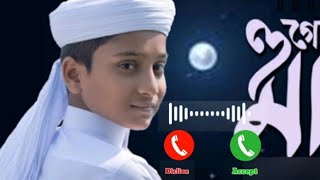 ওগো মা Ogo ma Islamic Ringtone Bangla gojol Whatsapp Status 2021 sat Ringtone [upl. by Auguste556]