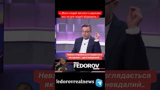 httpsyoutubeOFlmIcC2mssizLUITppA2lvvrQRP андрейфедоровголосадуши fedorovrealnews [upl. by Leunammi]