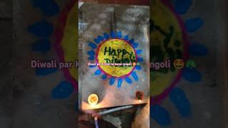 To humne ese manai diwali 🪔🤩 radhakrishna diwali diwalispecial kartikmaas village viralvideo [upl. by Dnomso368]