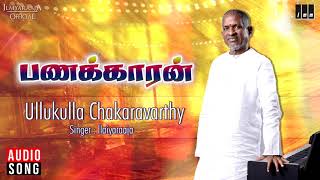 Ullukulla Chakaravarthy  Panakkaran Movie Songs  Rajinikanth Gouthami  Ilaiyaraaja Official [upl. by Giarla]