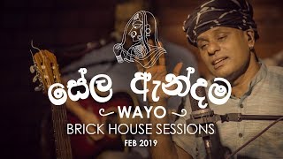 Sela Andama සේල ඇන්දම  WAYO Brick House Sessions Feb 2019 [upl. by Atneciv338]