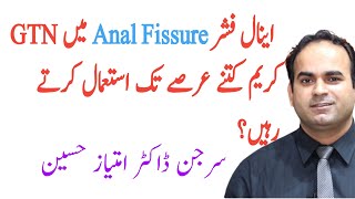 GTN Cream duration in Anal Fissure  Surgeon Dr Imtiaz Hussain [upl. by Hanafee]