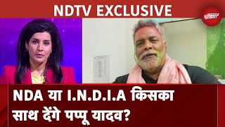 Pappu Yadav Exclusive Interview Purnia में जीत के बाद पप्पू यादव ने खुद बताया आगे किसका देंगे साथ [upl. by Packer]