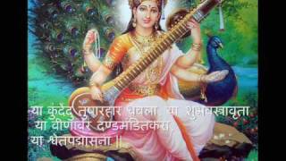 Saraswati Vandana [upl. by Ettennad]