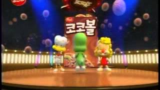 2006년 포스트 코코볼 TVCF입니다 [upl. by Onavlis]