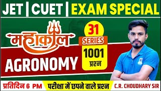 JET 2024 Classes  CUET 2024 MCQ Class  Agronomy Important Question  CR Choudhary Sir [upl. by Allred254]