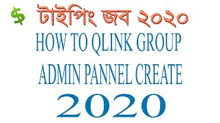 HOW TO QLINK GROUP ADMIN PANNEL CREATE 2020 New tips [upl. by Attiuqram]