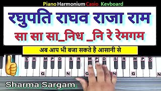 Raghupati Raghav Raja Ram  Harmonium Piano Tutorial With Notations  Ram Bhajan Piano [upl. by Senhauser724]