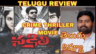 Nakili Review Telugu  Nakili Telugu Review  Nakili Movie Review Telugu  Telugu Movie Reviews New [upl. by Adnohryt397]