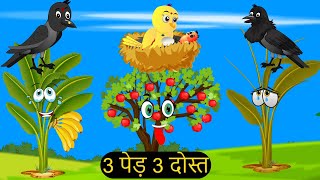 हिंदी कार्टूनMinu Chidiya Wala CartoonTuntuni Chidiya CartoonHindi Lalch Cartoon KahaniChichu TV [upl. by Enom340]