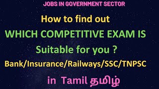 Which Government Job Competitive Exams will suit you Bank  Insurance  Railways  SSC  TNPSC [upl. by Hall]