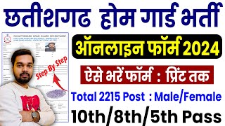 CG Home Guard Online Form 2024 Kaise Bhare  How to fill Chhattisgarh Home Guard Online Form 2024 [upl. by Wan]