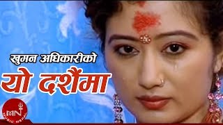 Khuman Adhikaris New Dashain Song  Yo Dashain Ma  Sangita Thapa Magar Ft Baburam amp Sebina [upl. by Rokach]