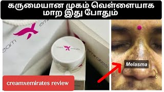 Creamxemirates review in Tamil skinwhiteningcream sideeffects [upl. by Dwyer507]