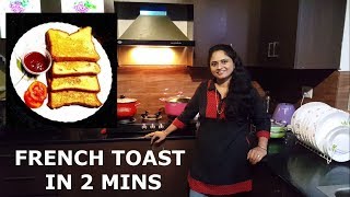 Quick amp Easy Classic French Bread Toast in 2 mins Rec35 [upl. by Orvas]