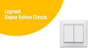 Legrand серия Valena Classic [upl. by Waldon950]