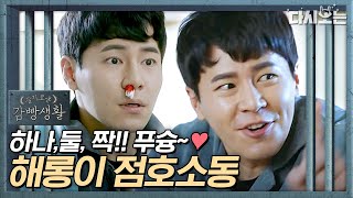 ENGSPAIND PrisonPlaybook Yoo Han Yangs Murmuring Moments  OfficialCut  Diggle [upl. by Pedrick]