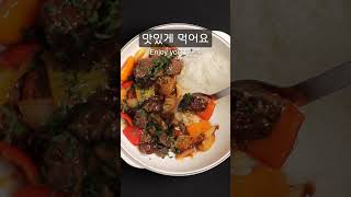 스테이크 찹찹 썰어 찹스테이크 덮밥 Chopped Steak [upl. by Landsman972]