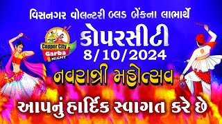 🔴LIVECOPPERCITY NAVRATRI MAHOTSAV VISNAGARSINGERRIDDHI VYAS amp MAHESH BAROT08102024 [upl. by Nerac439]