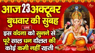 LIVE करवा चौथ स्पेशलकरवा चौथ की कथा 2024  Karwa Chauth  Karwa Chauth Song Karwa Chauth Aarti [upl. by Ceil108]