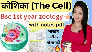 Cell biology L1The cell bsc 1st year zoology in Hindi bsc 1st year zoology lion batch knowledge [upl. by Spevek221]