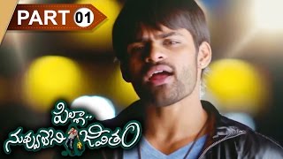 Pilla Nuvvu Leni Jeevitham Song Trailers  Are Ninnu Chudagane Song  Sai Dharam Tej [upl. by Sivek488]