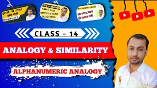 Analogy and Similarity FINAL PART TYPE  5  ALPHANUMERIC ANALOGY  By Pratham Sir MOST IMPORTANT [upl. by Vinaya]