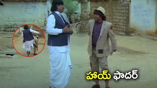 హాయ్ ఫాదర్ ఎలా ఉన్నారు Allari Alludu Movie Funny Scene  Telugu Cinemas [upl. by Unders]