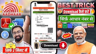 📱Aadhar Card Mobile Ma Download Kaise Kare Download Aadhar Card In Mobile amp Computer 2 Minute Ma [upl. by Reniar375]