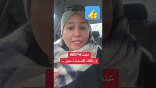 Mdph2025 فرنسا laamchannel mdph immigration information [upl. by Arba]