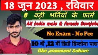 18 जून 2023 की 8 बड़ी भर्तियां Top Government job vacancy in june 2023all india govtjobs 2023 [upl. by Coffeng924]