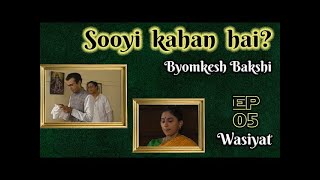 Byomkesh Bakshi  Ep 5  Wasiyat [upl. by Ecyor151]