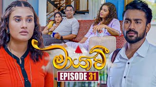 Maayavi මායාවී  Episode 31  14th October 2024  Sirasa TV [upl. by Zebapda]