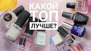 Тестируем топы и базу под глиттерные лаки✨ Masura xDanceSky Tips BOW Seche Vive Anny [upl. by Lowis]