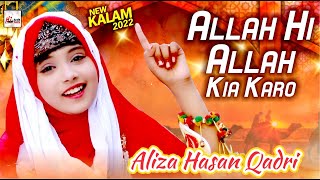 SUPERHIT NAAT 2021  ALLAH HI ALLAH KIYA KARO  ALIZA HASSAN QADRI  OFFICIAL HD VIDEO HITECH [upl. by Frodi]