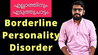 BORDERLINE PERSONALITY DISORDER MALAYALAM  SYMPTOMS  CAUSES  TREATMENT  PERSONALITY DISORDER [upl. by Nnoryt]