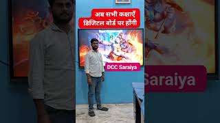 smartclassrooms education deepaksir dccsaraiya digital boardexam trending youtubeshorts [upl. by Ecenahs]