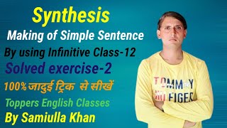 Synthesis of Simple Sentence By using Infinitive। Practice Set1। Simple sentence [upl. by Valene]