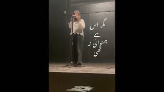 Woh Humsafar Tha  Live performance at NCA Zaira Ali [upl. by Dulcea]