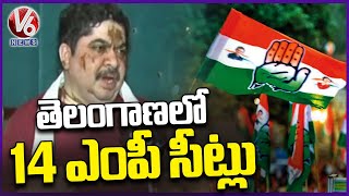 Minister Ponnam Prabhakar Confidence On Congress Winning Seats In Telangana  V6 News [upl. by Gradey]