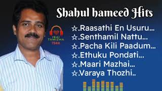 Shahul Hameed tamil songsShahul Hameed Hits90S Tamil songsARRahman hits [upl. by Osnerol431]