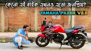 কি আছে এই বাইকে  Yamaha Fazer V20 Full Detail Review  ভালো খারাপ দিক  DK27 [upl. by Wardieu687]