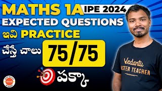 IPE Maths 1A Most Expected Questions  ఇవి Practice చేస్తే చాలు 7575 పక్కా  Varadhi IPE 2024 [upl. by Aihsemot866]