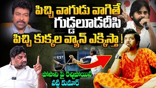 Producer Natti Kumar Gets AGGRESSIVE On Posani Krishna Murali  Chiranjeevi  Pawan Kalyan  BTV [upl. by Gnivre]