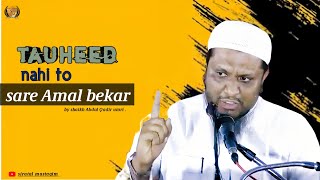 tauheed nahi to share Amal bekar bayan shaikh abdulqadeerumri [upl. by Deroo514]