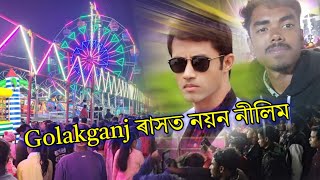 Golakganj rasht Assamese actor নয়ন নীলিম [upl. by Ande]